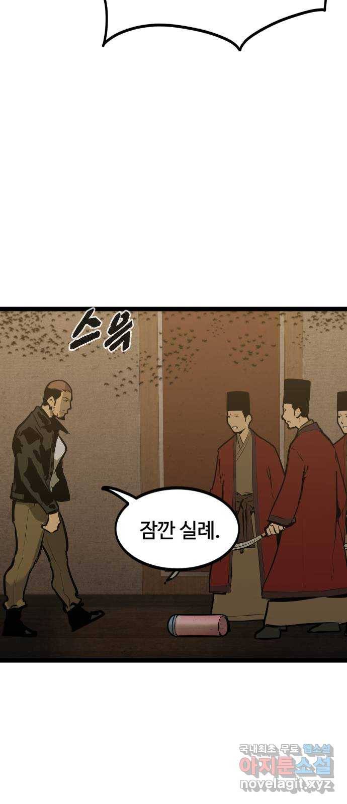 고삼무쌍(네이버) 159화 43