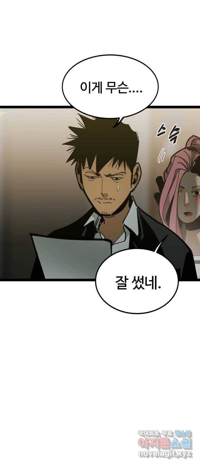 고삼무쌍(네이버) 159화 55
