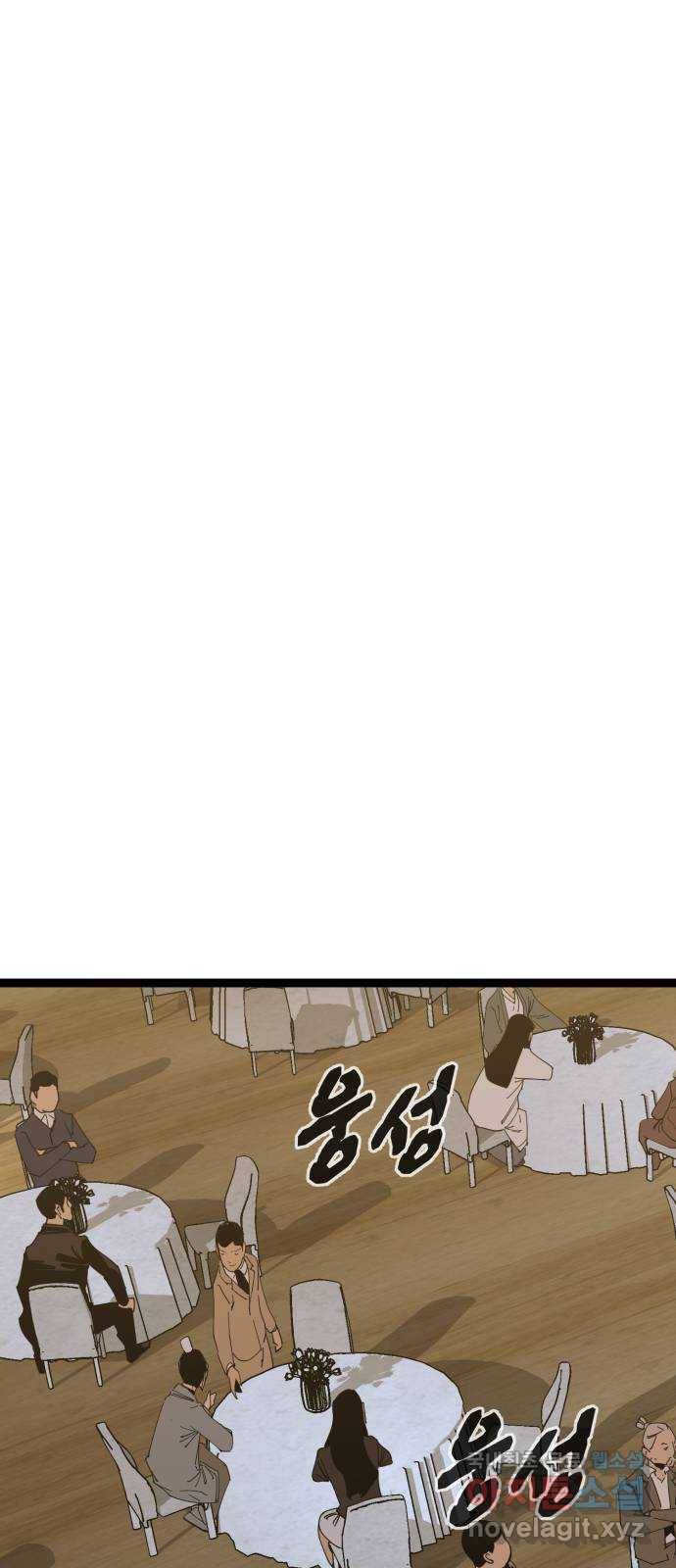 고삼무쌍(네이버) 159화 57