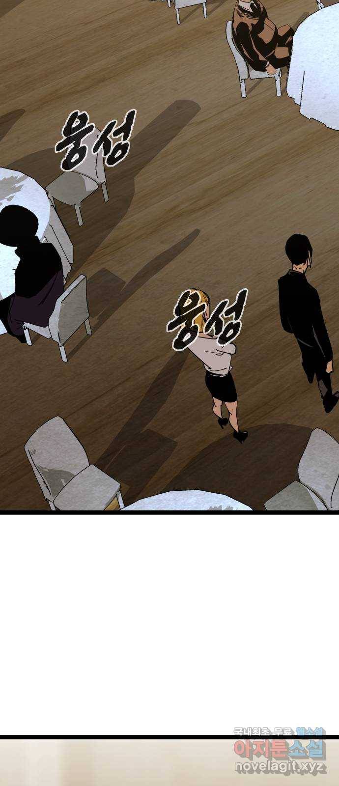 고삼무쌍(네이버) 159화 58
