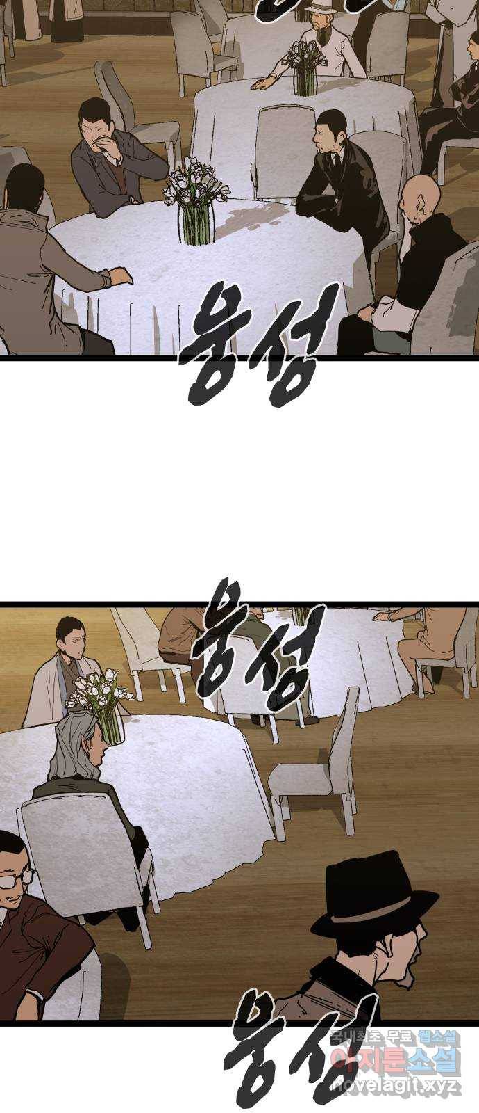고삼무쌍(네이버) 159화 70