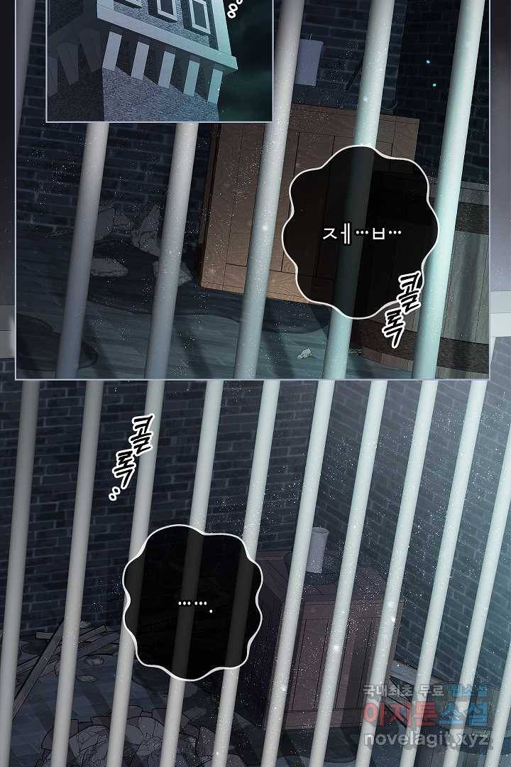 악녀인데요, 죽어도 될까요? 3화 3