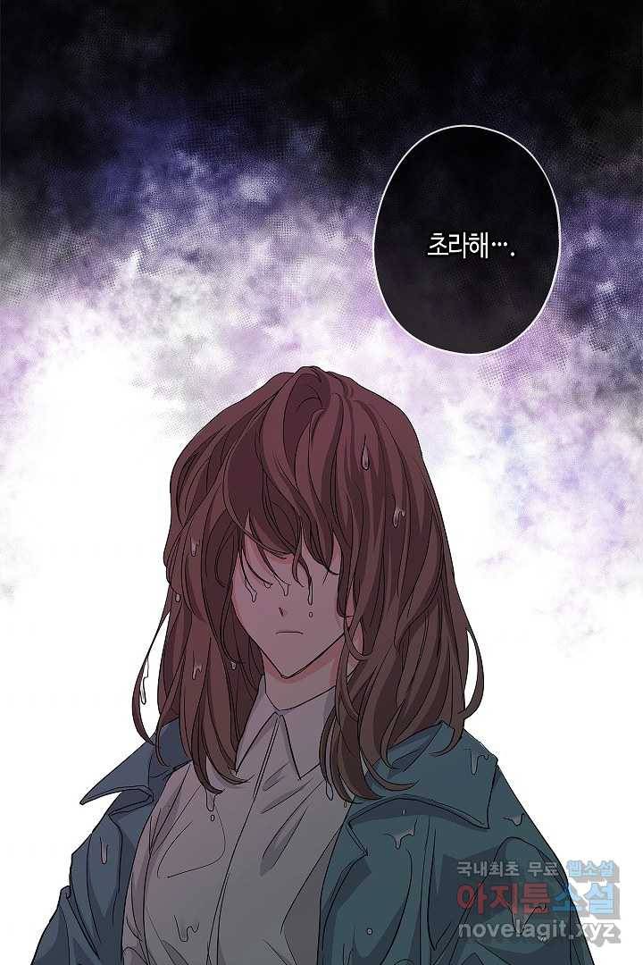 악녀인데요, 죽어도 될까요? 3화 6