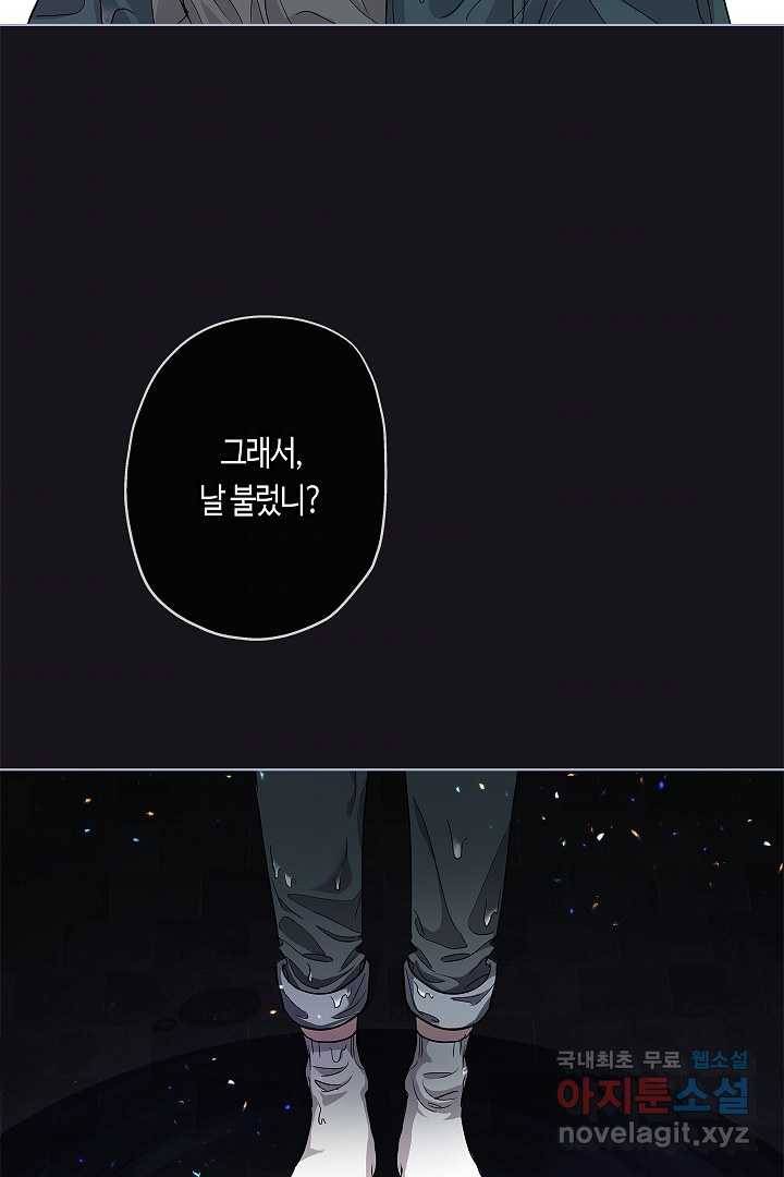 악녀인데요, 죽어도 될까요? 3화 7