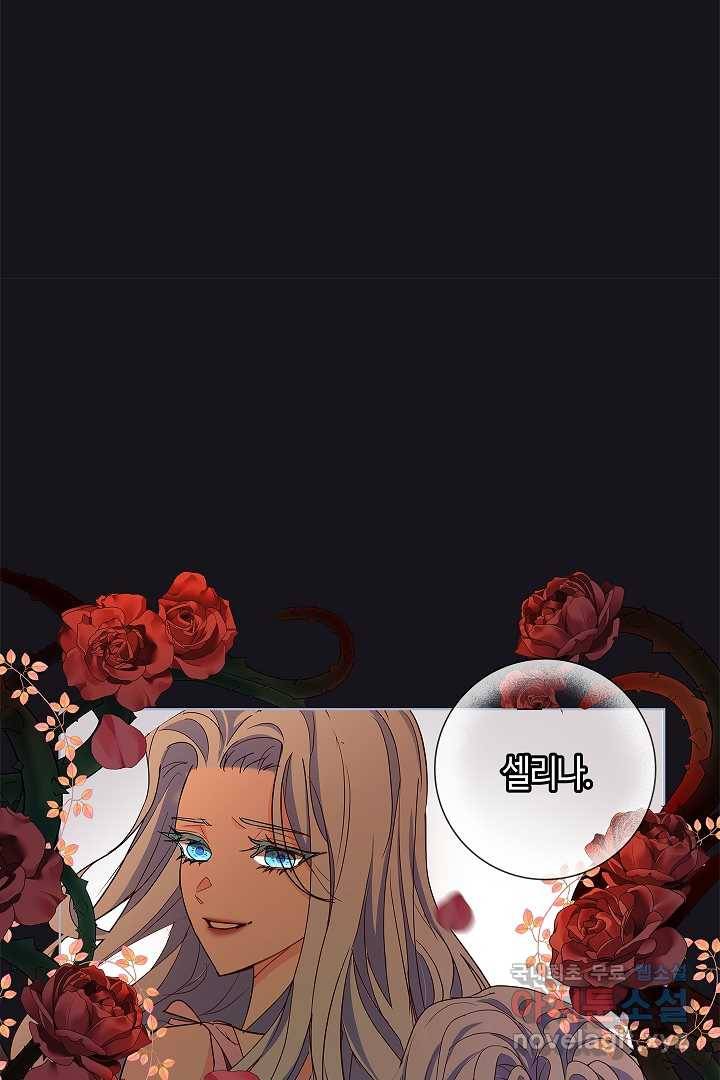 악녀인데요, 죽어도 될까요? 3화 9