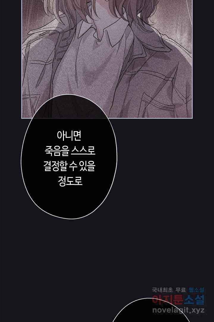 악녀인데요, 죽어도 될까요? 3화 12