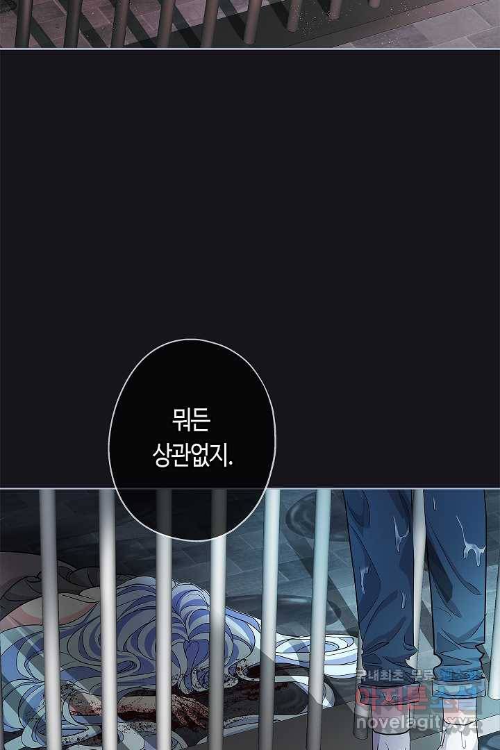 악녀인데요, 죽어도 될까요? 3화 15