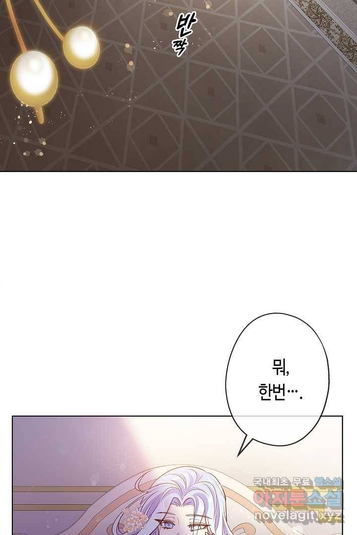 악녀인데요, 죽어도 될까요? 3화 22