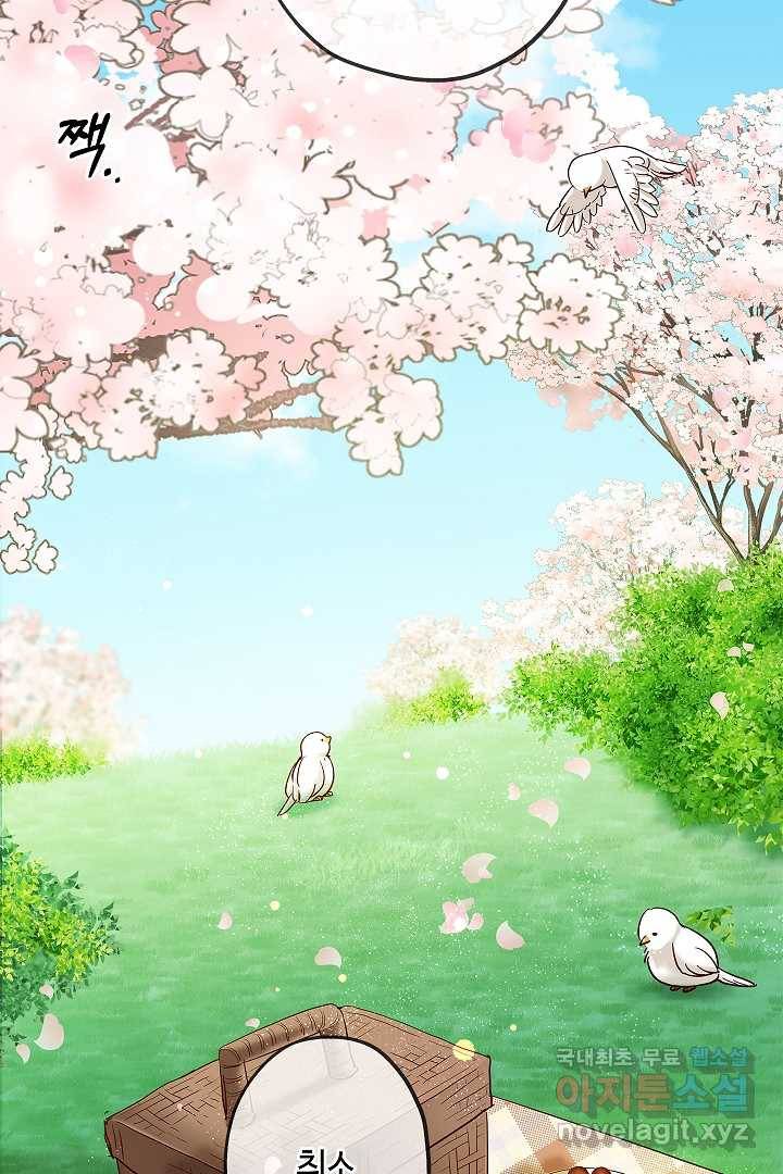 악녀인데요, 죽어도 될까요? 3화 24