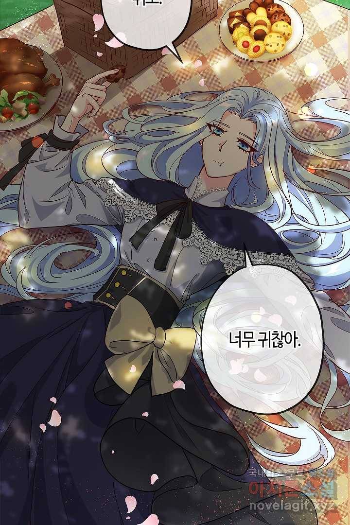 악녀인데요, 죽어도 될까요? 3화 25