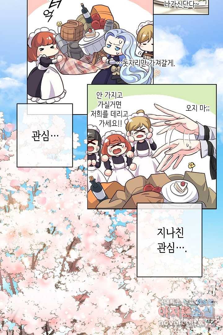 악녀인데요, 죽어도 될까요? 3화 28