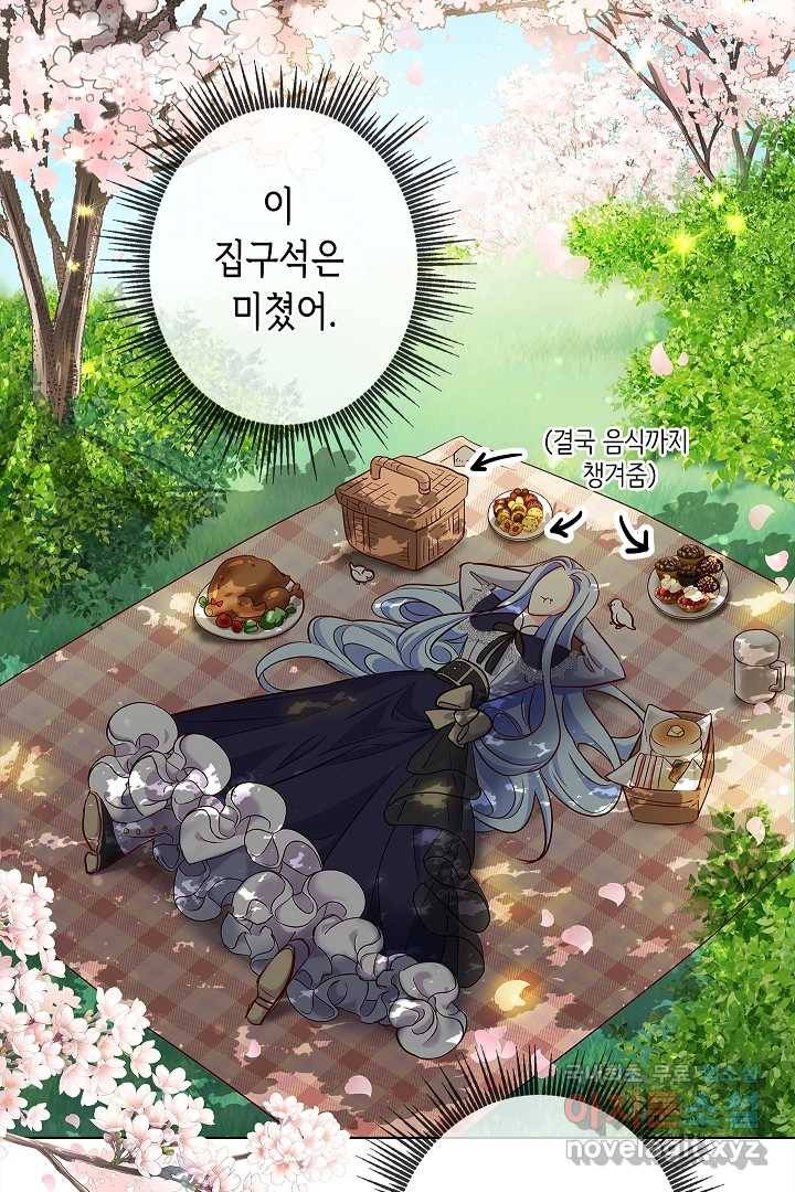 악녀인데요, 죽어도 될까요? 3화 29