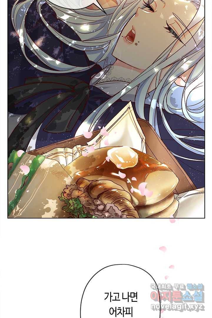 악녀인데요, 죽어도 될까요? 3화 31