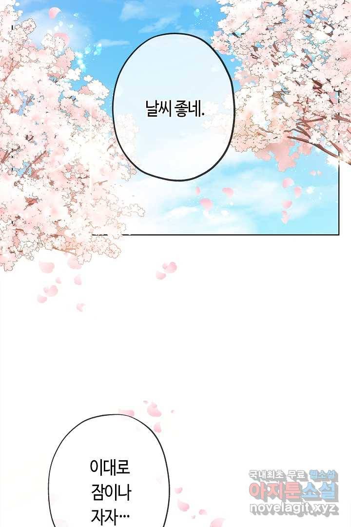 악녀인데요, 죽어도 될까요? 3화 33
