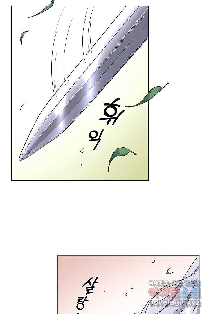 악녀인데요, 죽어도 될까요? 3화 35
