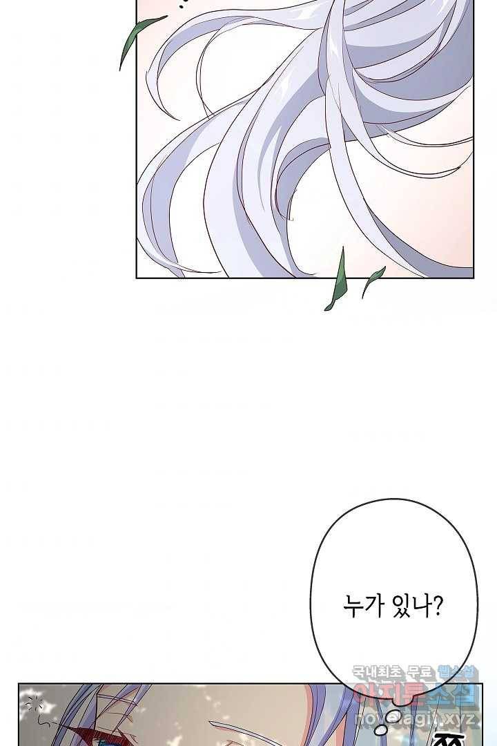 악녀인데요, 죽어도 될까요? 3화 36