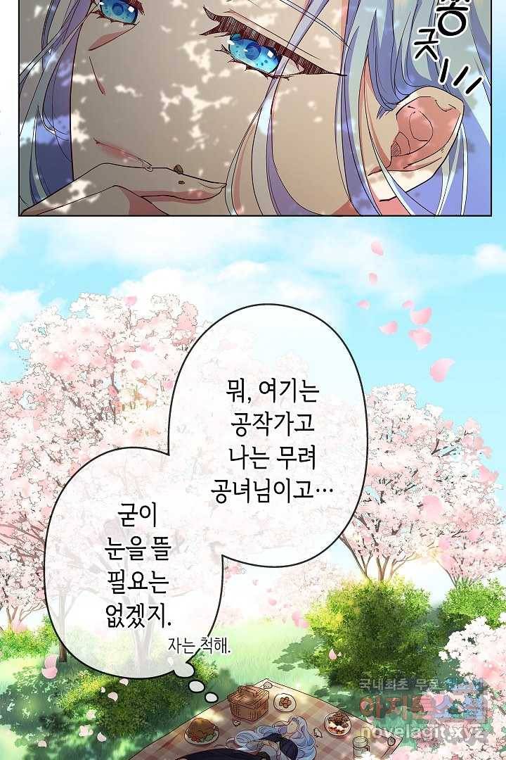 악녀인데요, 죽어도 될까요? 3화 37