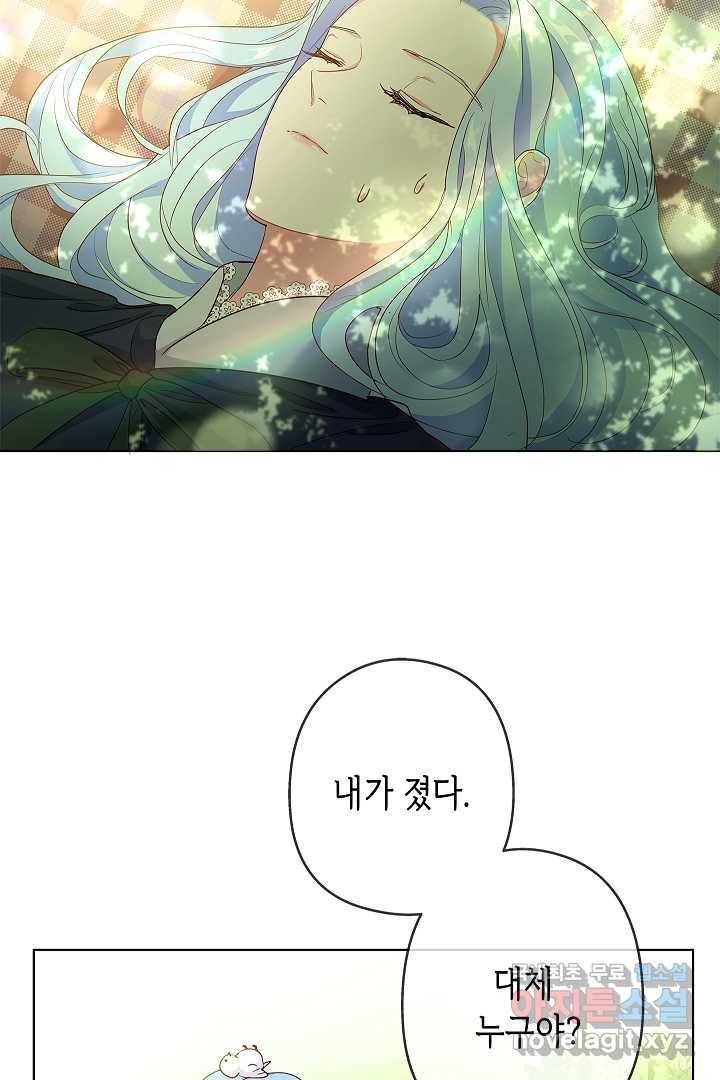 악녀인데요, 죽어도 될까요? 3화 39