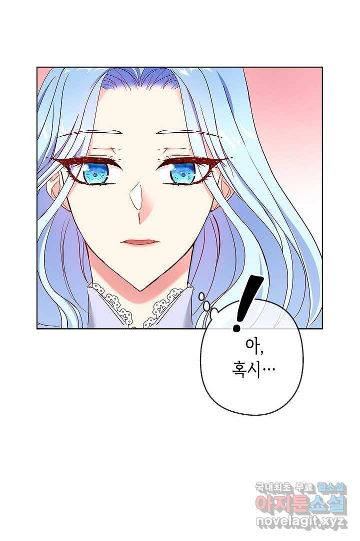 악녀인데요, 죽어도 될까요? 3화 45