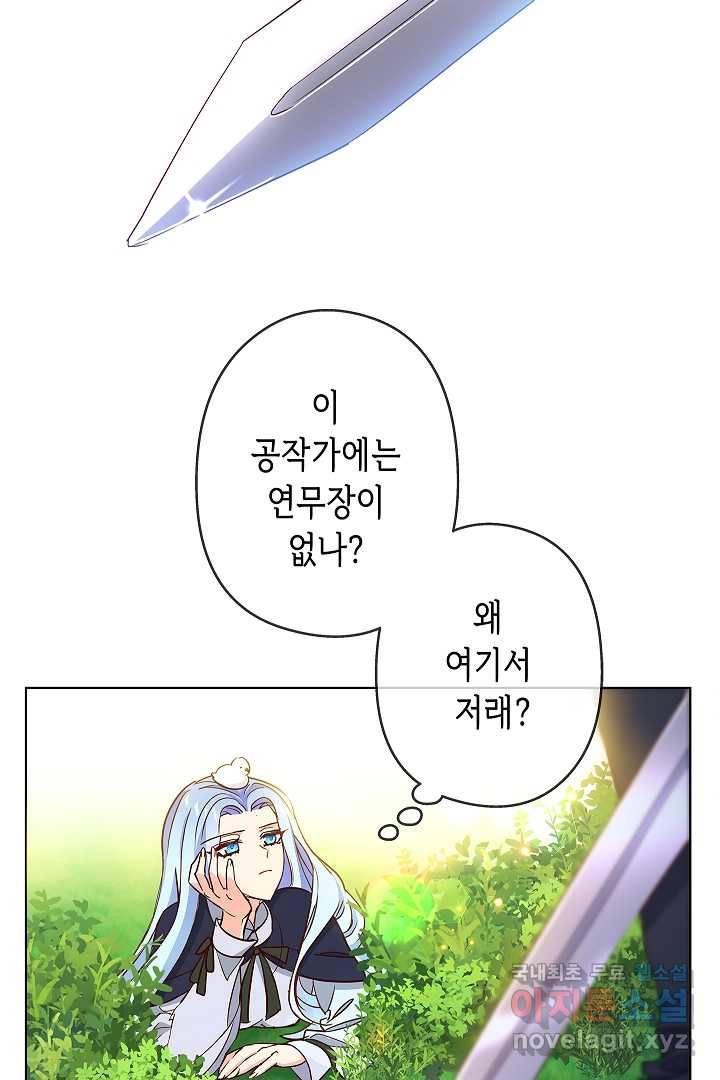 악녀인데요, 죽어도 될까요? 3화 49