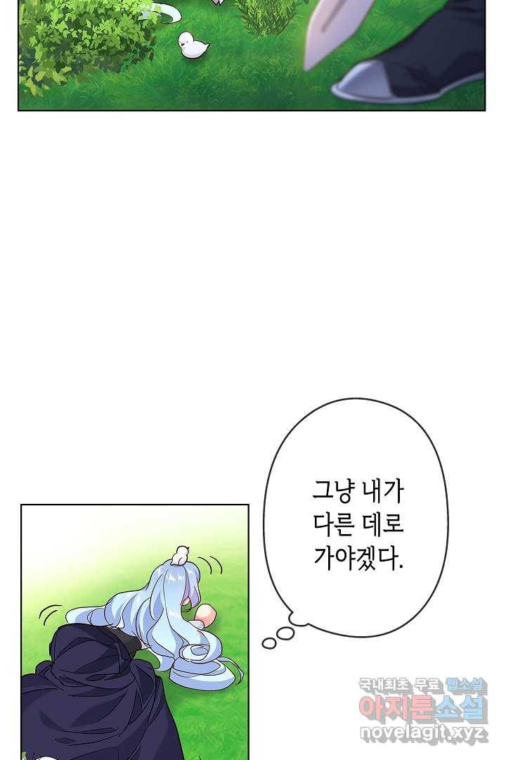 악녀인데요, 죽어도 될까요? 3화 50