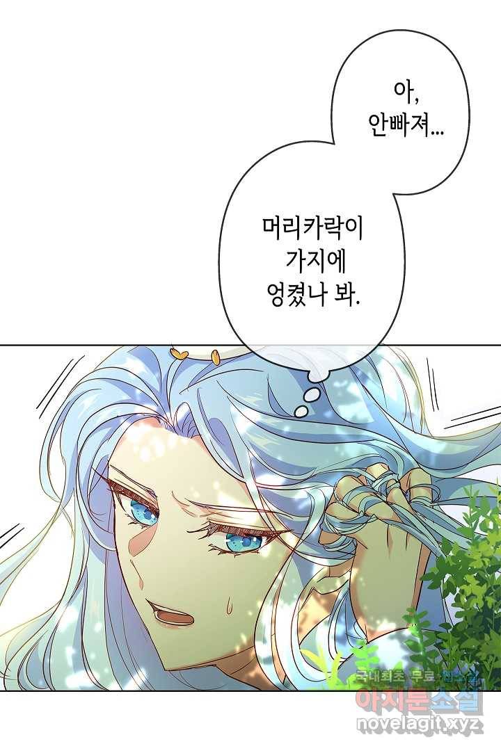 악녀인데요, 죽어도 될까요? 3화 52