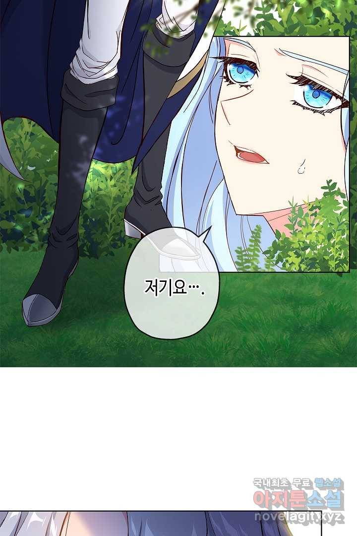 악녀인데요, 죽어도 될까요? 3화 58