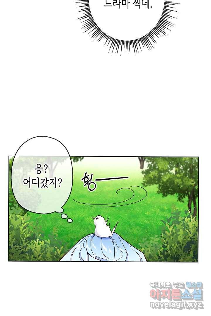 악녀인데요, 죽어도 될까요? 3화 62