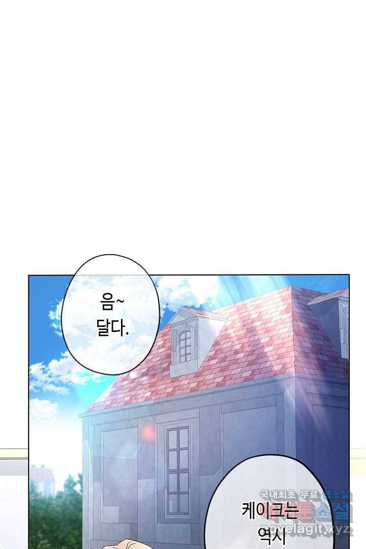악녀인데요, 죽어도 될까요? 3화 66
