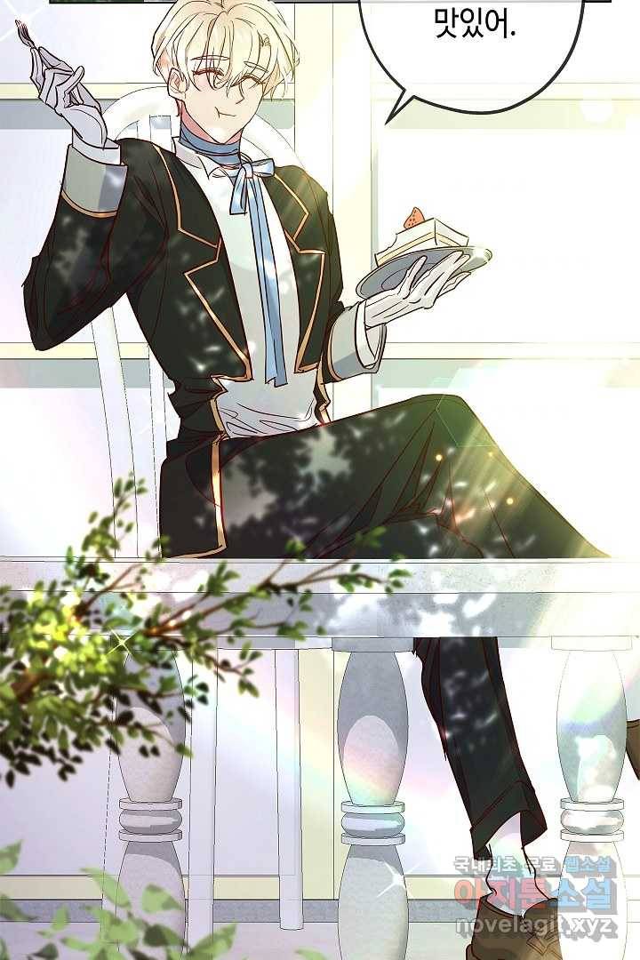 악녀인데요, 죽어도 될까요? 3화 67