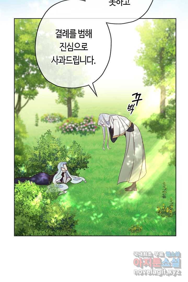 악녀인데요, 죽어도 될까요? 3화 72