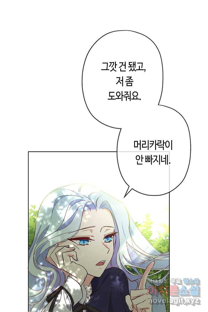 악녀인데요, 죽어도 될까요? 3화 73