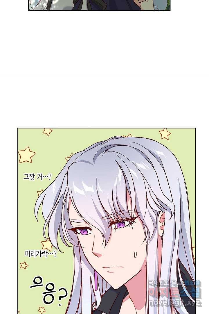 악녀인데요, 죽어도 될까요? 3화 74