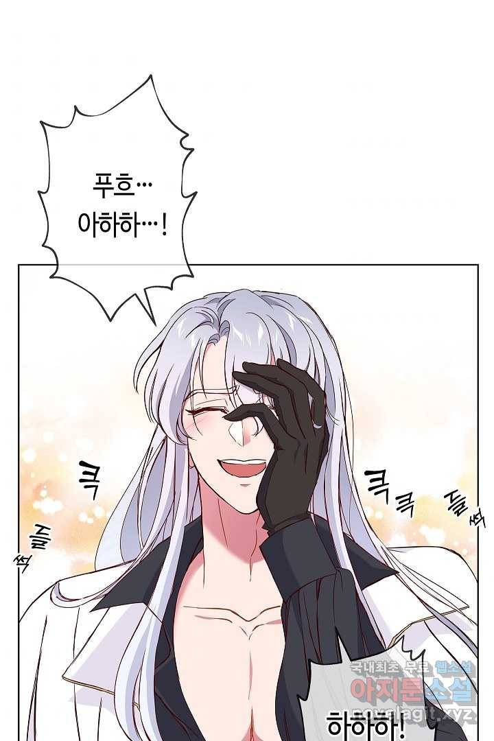 악녀인데요, 죽어도 될까요? 3화 76