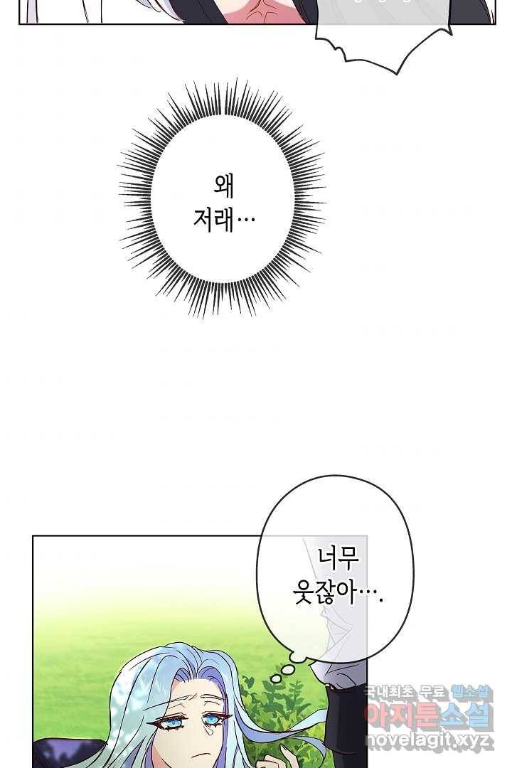 악녀인데요, 죽어도 될까요? 3화 77