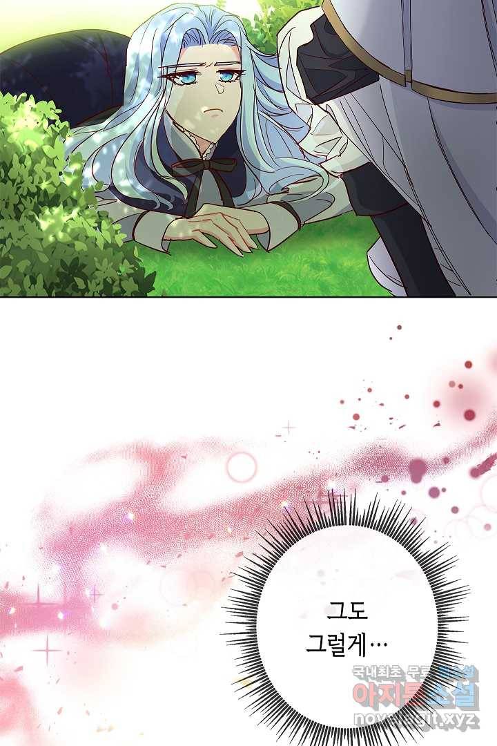 악녀인데요, 죽어도 될까요? 3화 80