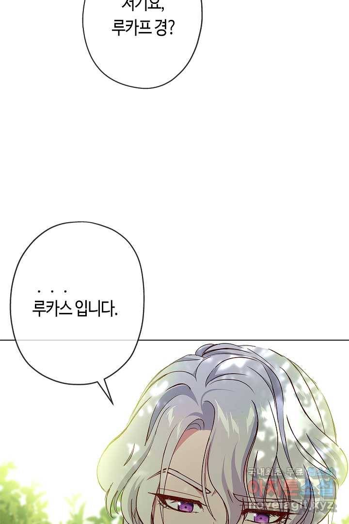 악녀인데요, 죽어도 될까요? 3화 84