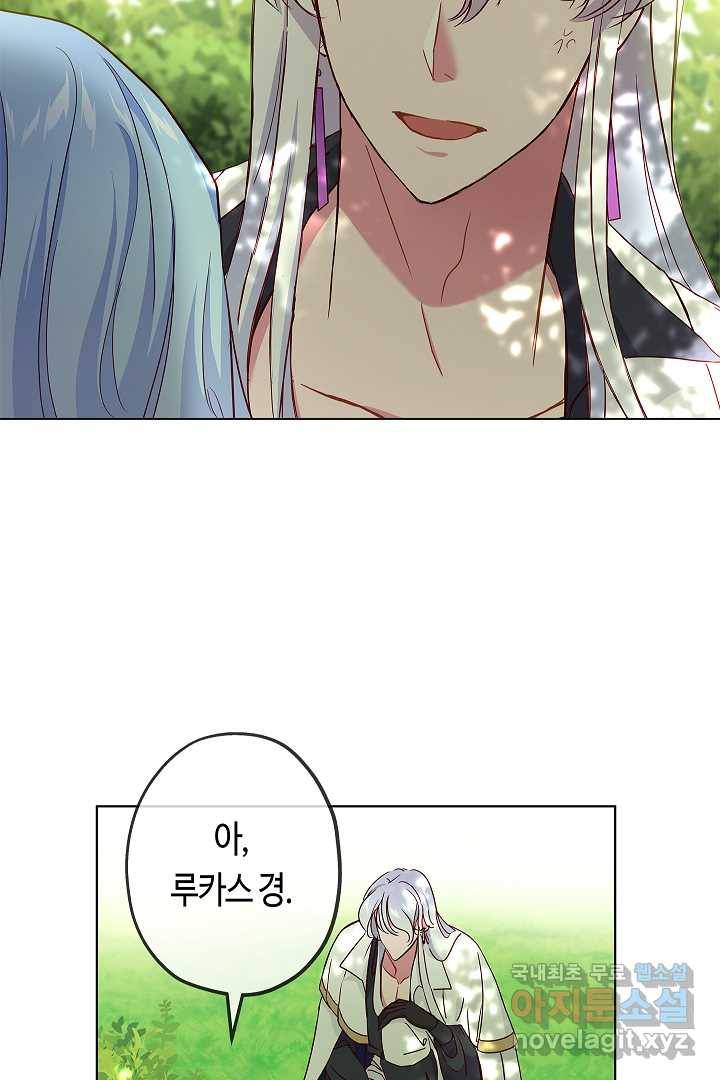 악녀인데요, 죽어도 될까요? 3화 85