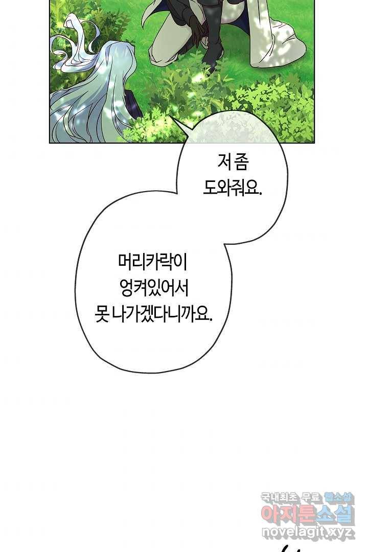 악녀인데요, 죽어도 될까요? 3화 86