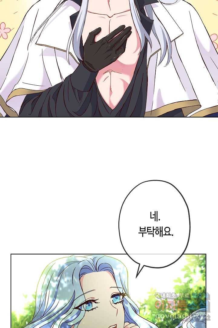 악녀인데요, 죽어도 될까요? 3화 88