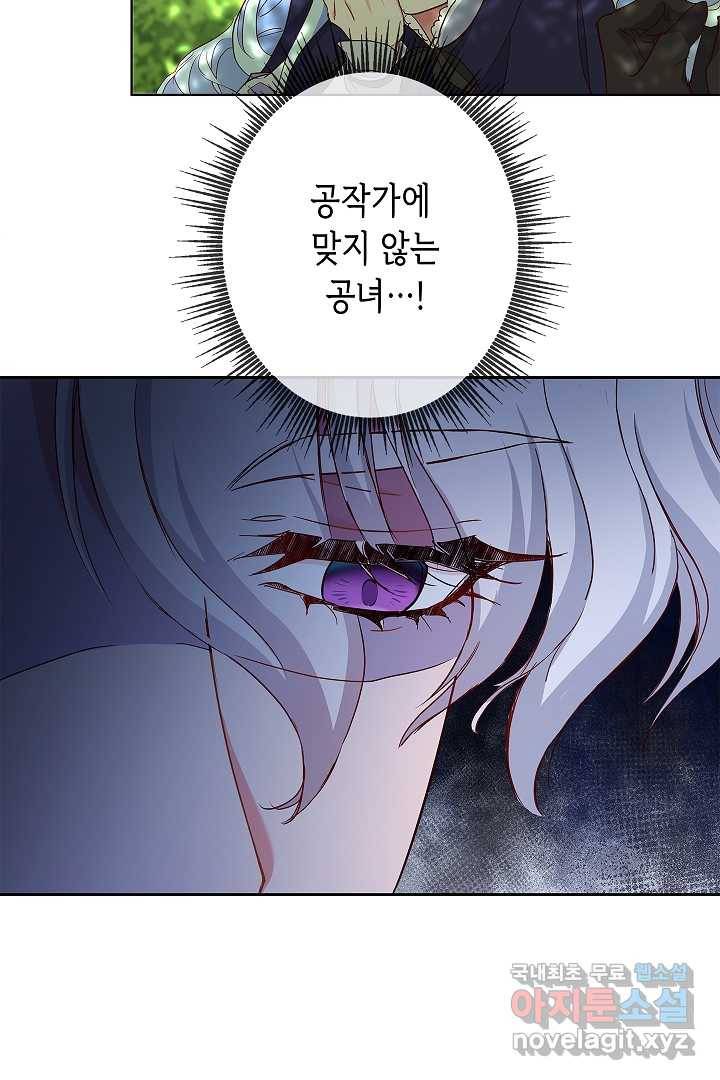 악녀인데요, 죽어도 될까요? 3화 92