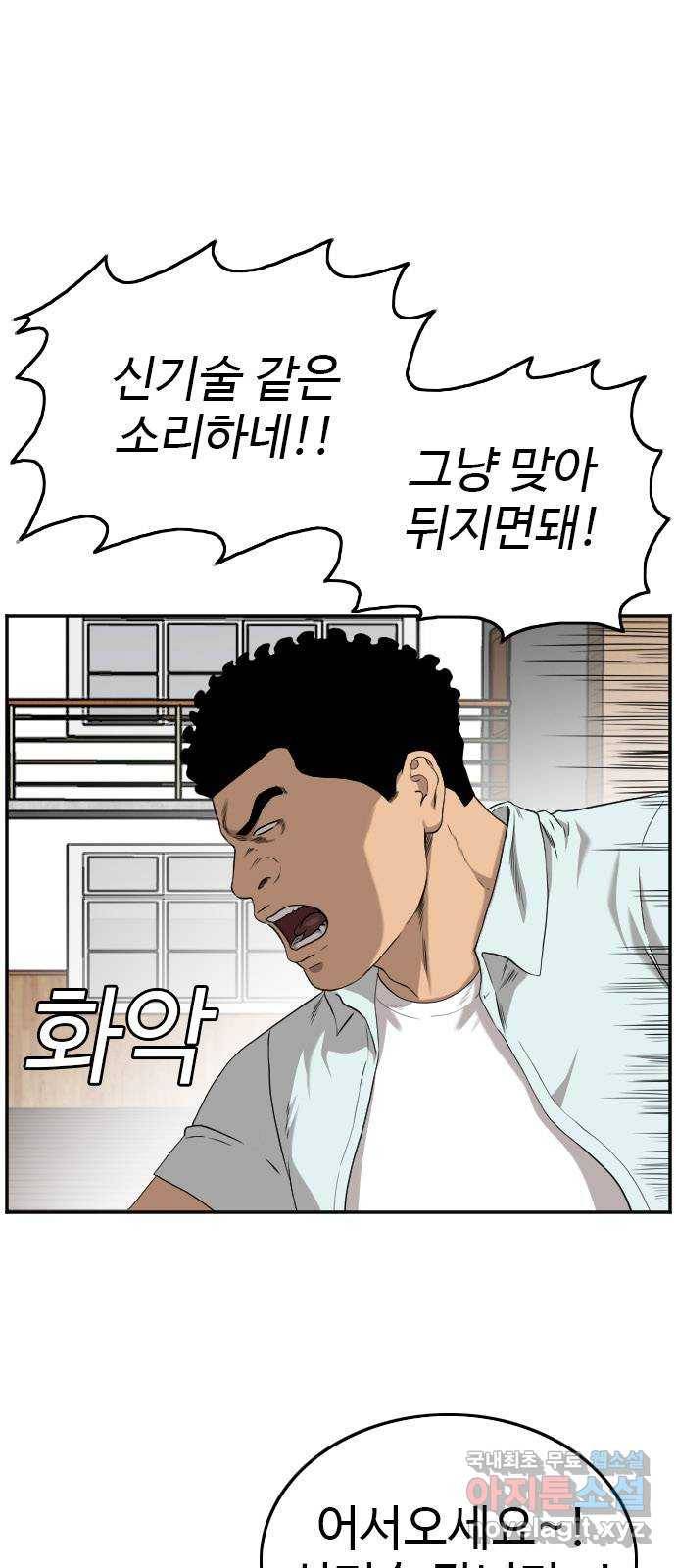 나쁜사람 108화 5