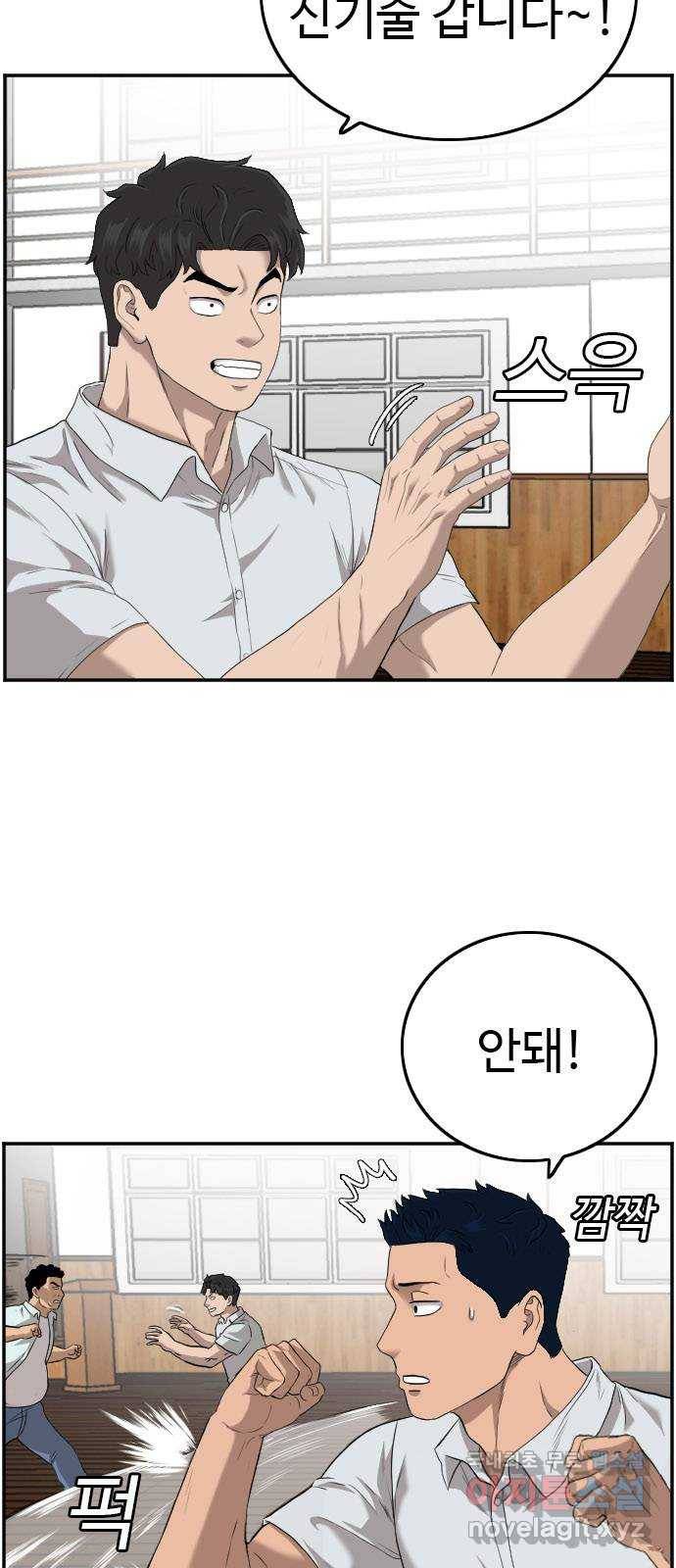 나쁜사람 108화 6