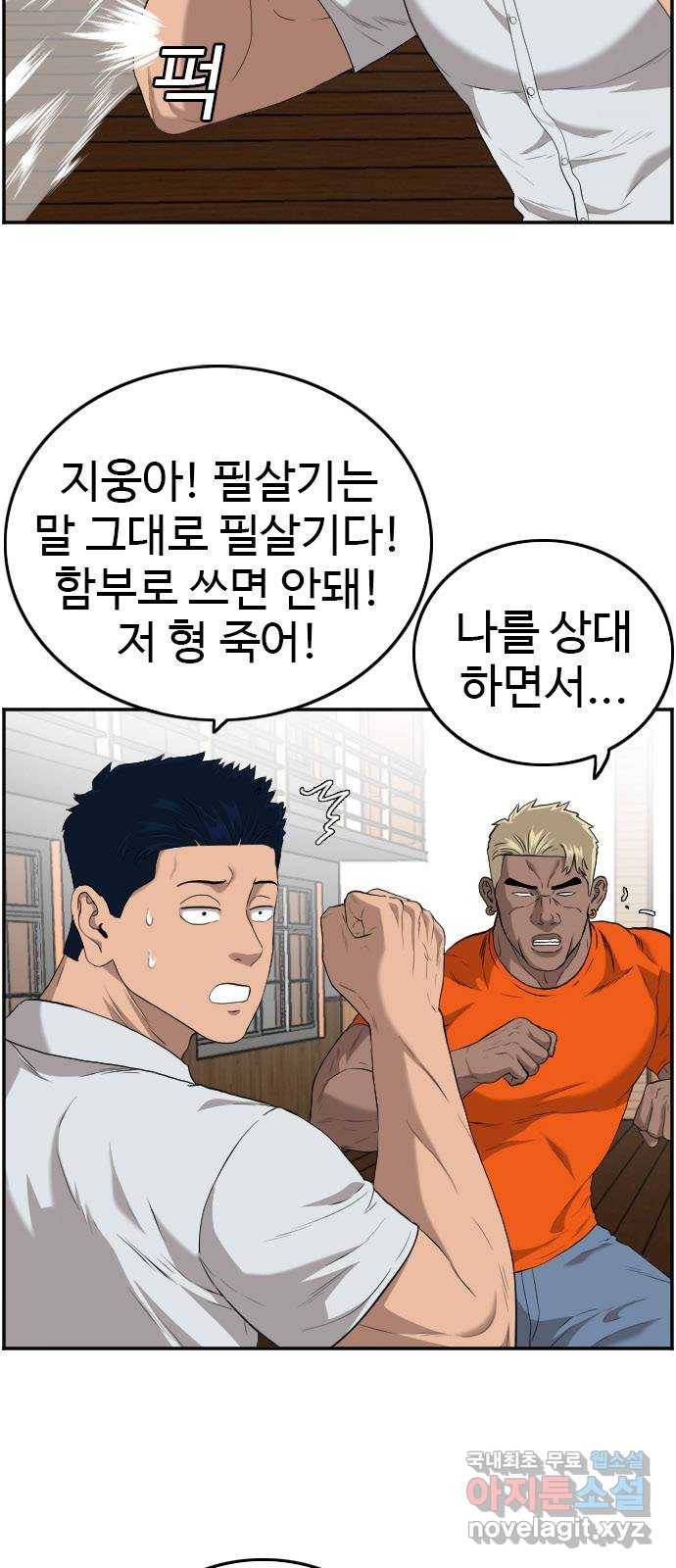 나쁜사람 108화 7
