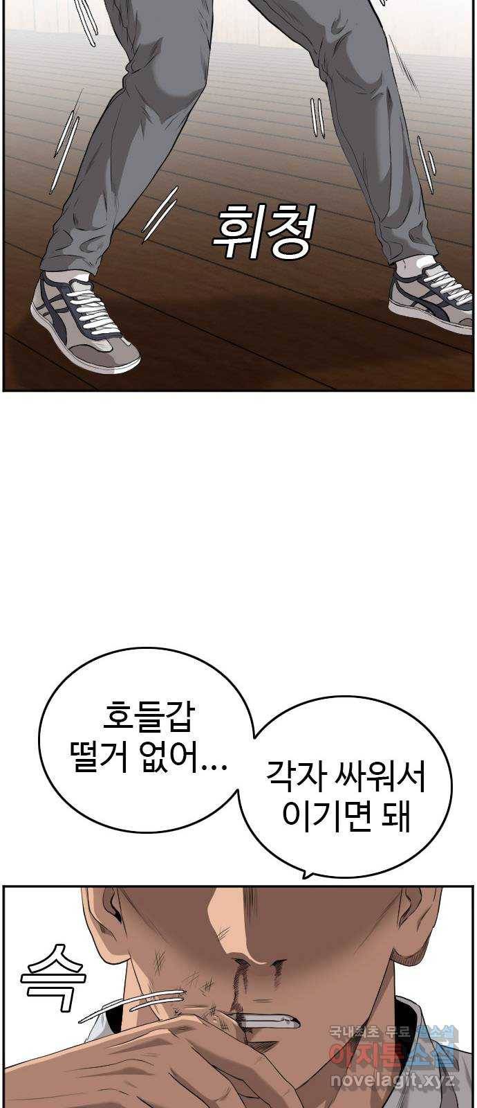 나쁜사람 108화 11
