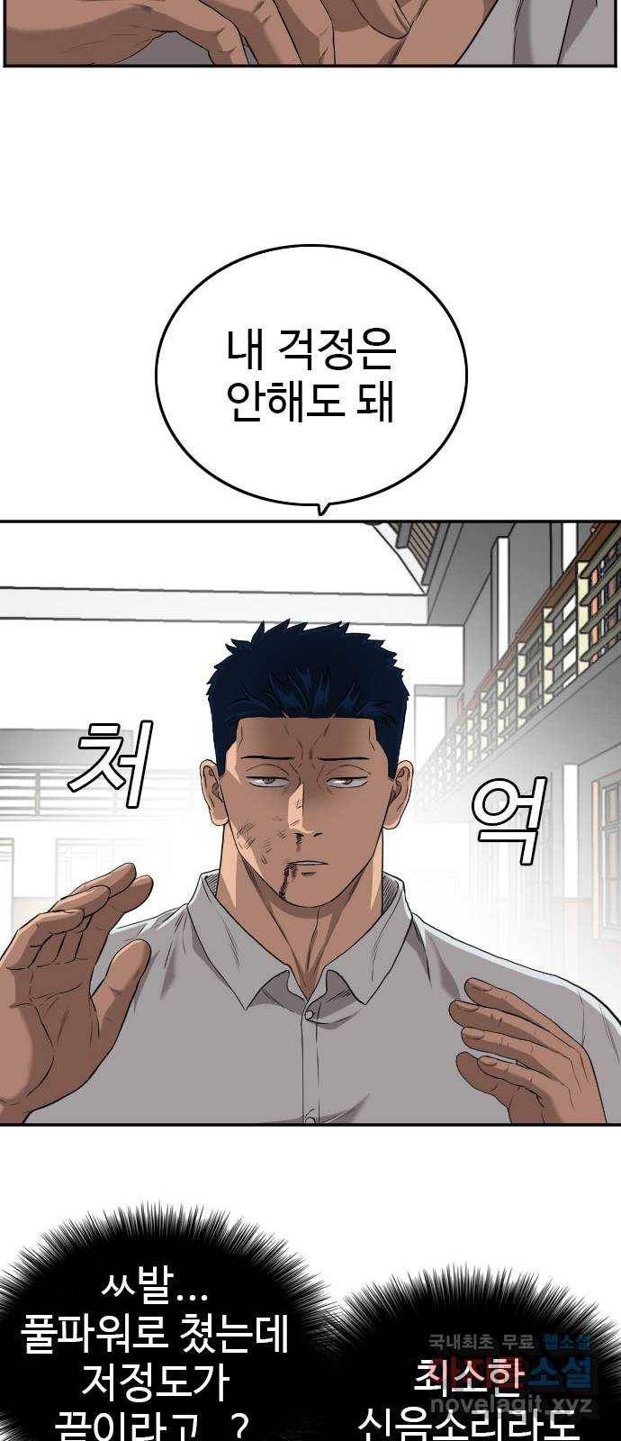 나쁜사람 108화 12