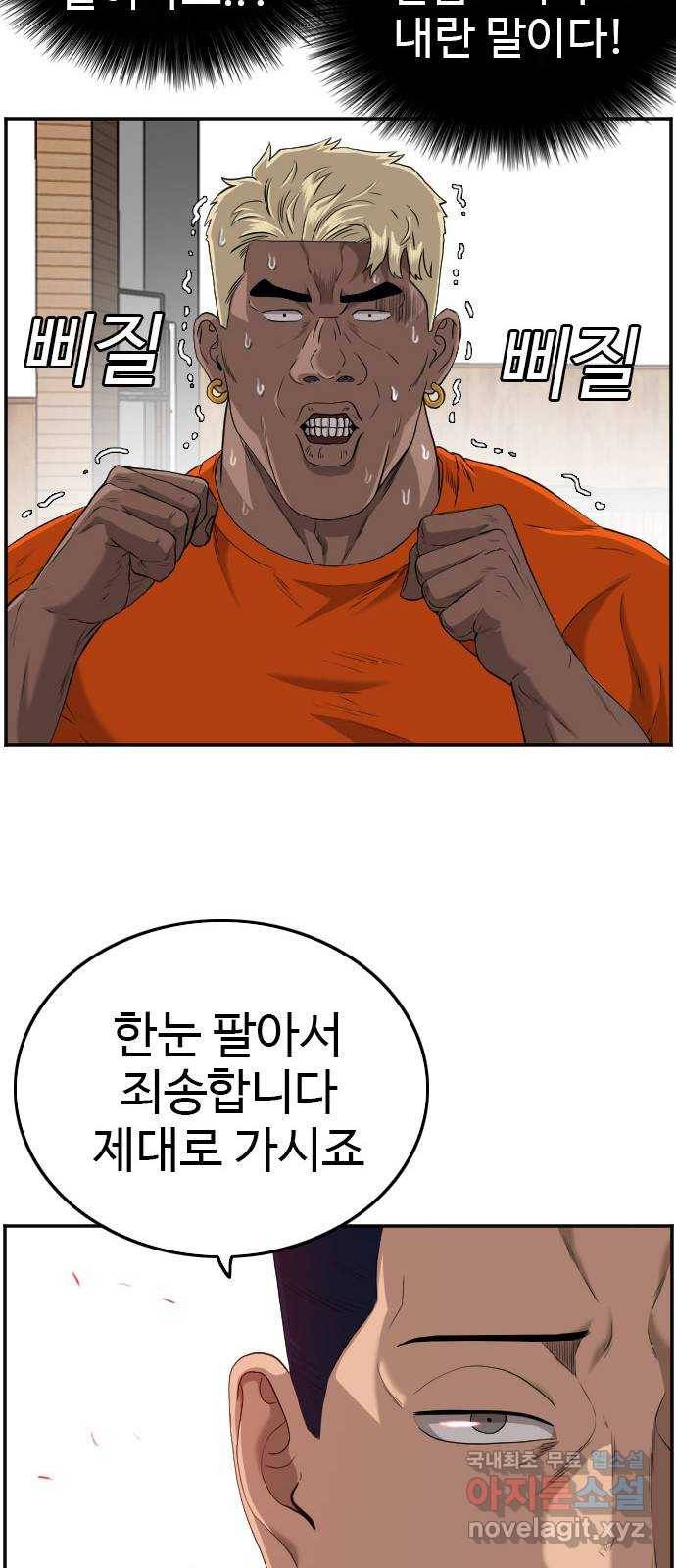 나쁜사람 108화 13