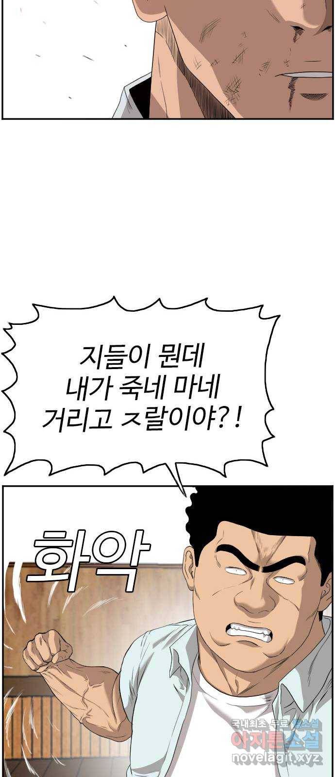 나쁜사람 108화 14