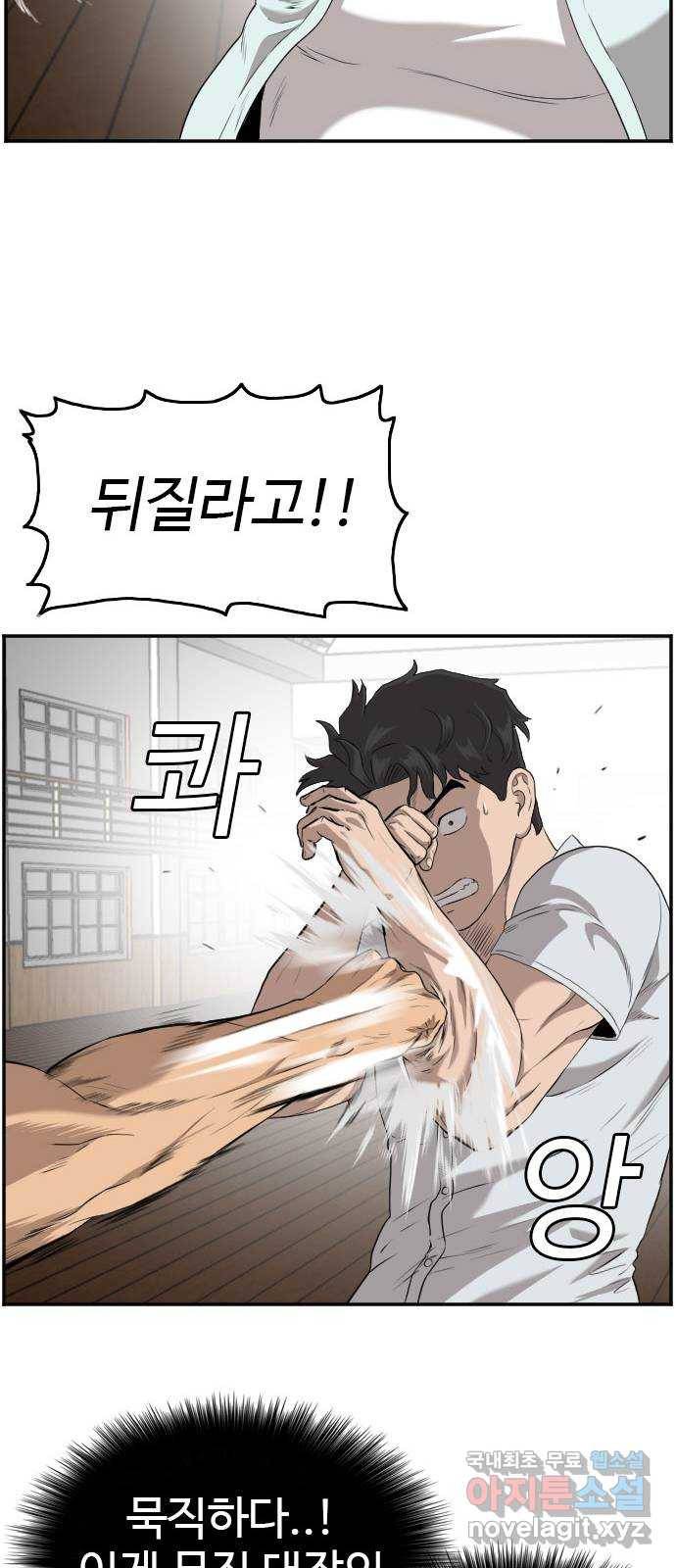 나쁜사람 108화 15