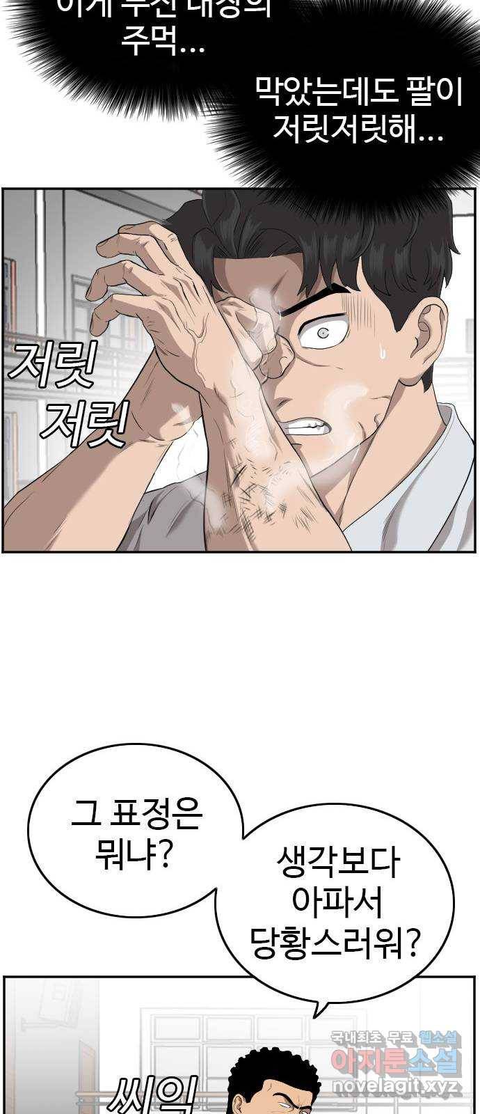 나쁜사람 108화 16